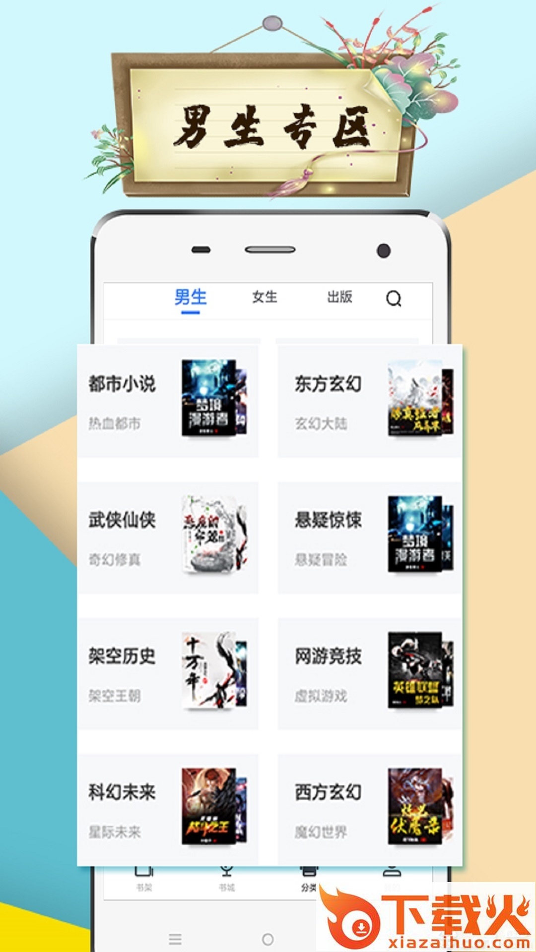 虾米小说截图1