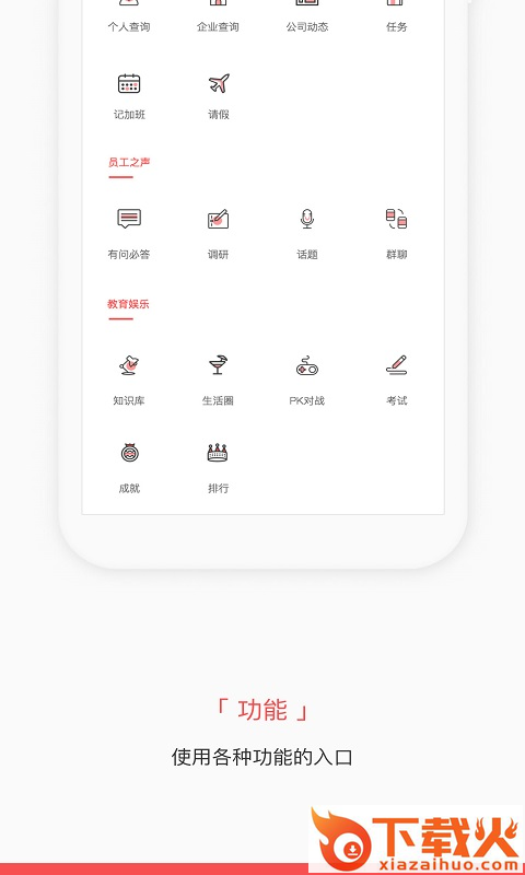 掌知识捷普绿点下载截图1