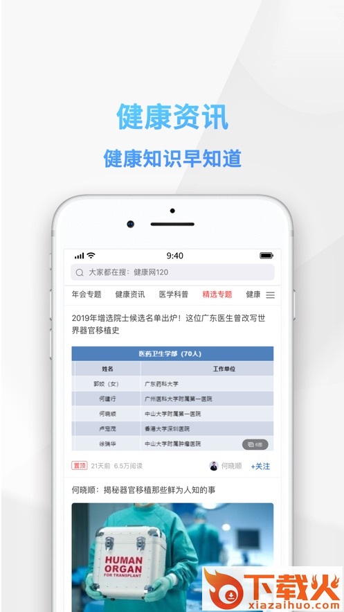 China120app截图1