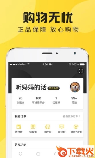 鞋丰截图2