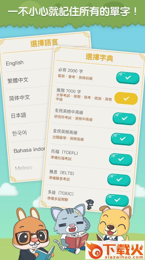呆呆神射手官方版截图1