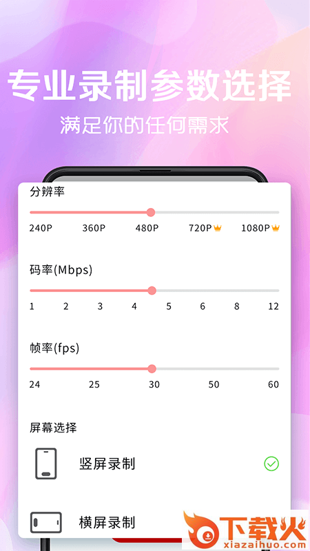 录屏看看app截图1