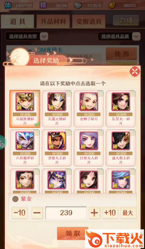 少年西游记真充版截图1