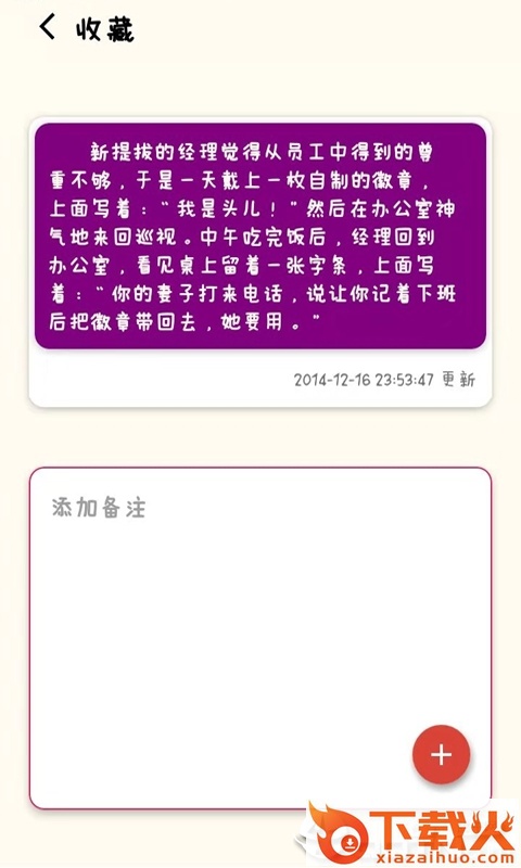 开玩笑集锦截图2