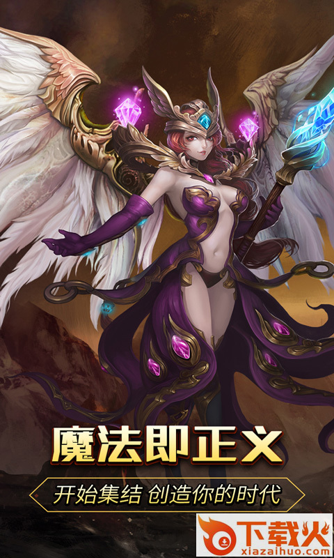 圣天使之剑 v1.4.0 安卓版截图2