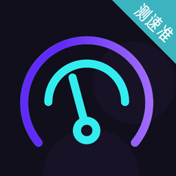 5G测网速app最新版下载-5G测网速软件v3.1.0826 安卓版