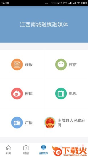 南城融媒截图2