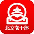 北京老干部手机app v2.5.5 最新版
