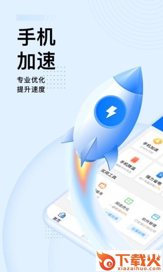 强力优化大师截图1