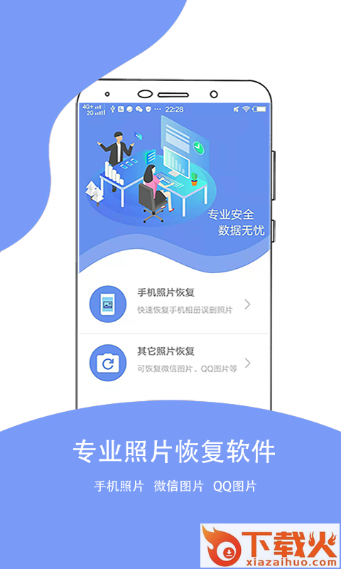 安师兄照片恢复大师截图1