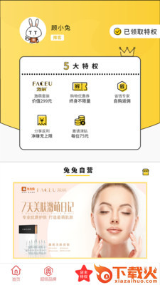兔兔购截图2