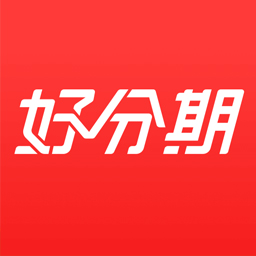 好分期app官方 最新版下载-好分期贷款app下载v8.8.7 安卓版