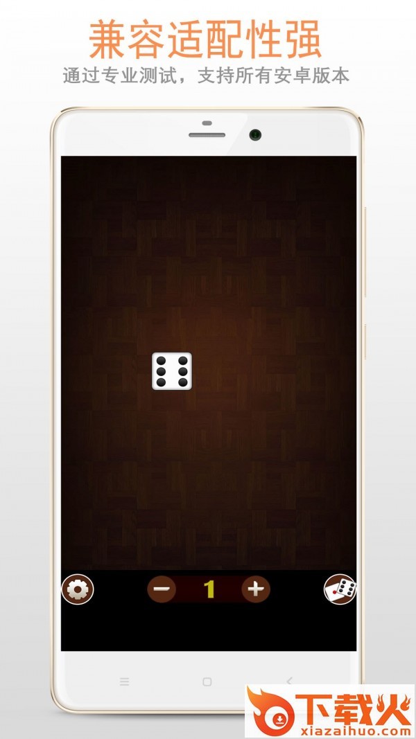 精品骰子 v5.7.2 最新版截图2