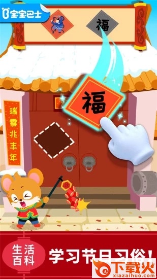 宝宝巴士科学岛app截图2
