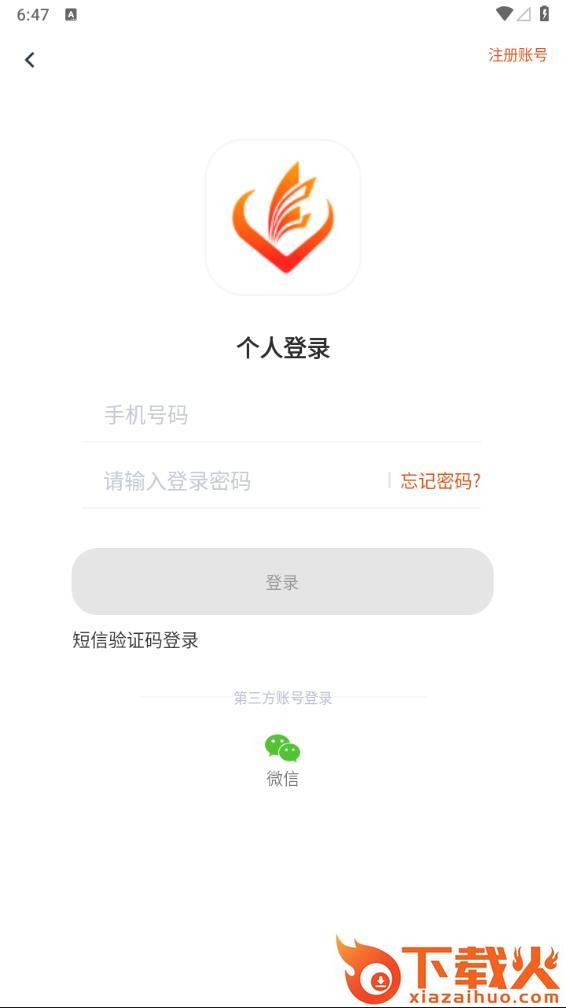 社会帮扶app下载截图2