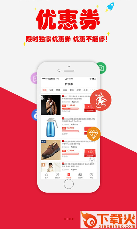 甘淘联盟app截图1