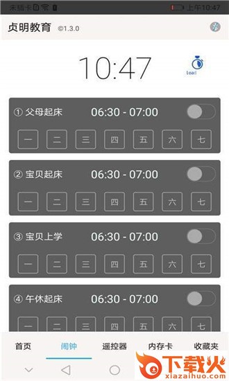 贞明教育截图1