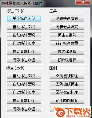 园林绿化cad插件