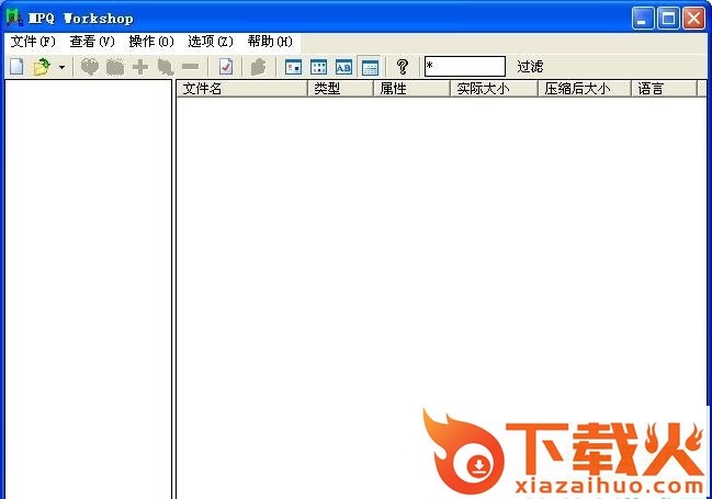 mpqworkshop中文版 v6.2 绿色中文版 截图1