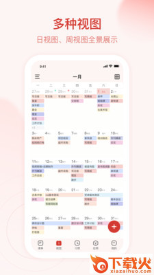 朝暮计划截图2