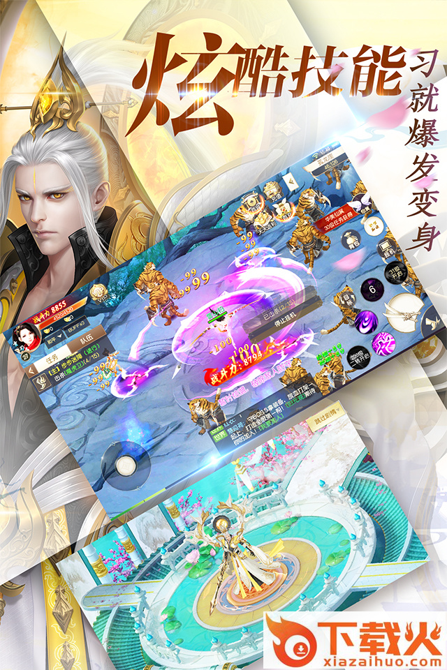 武动九州截图2