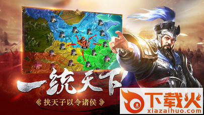 激情国战截图1
