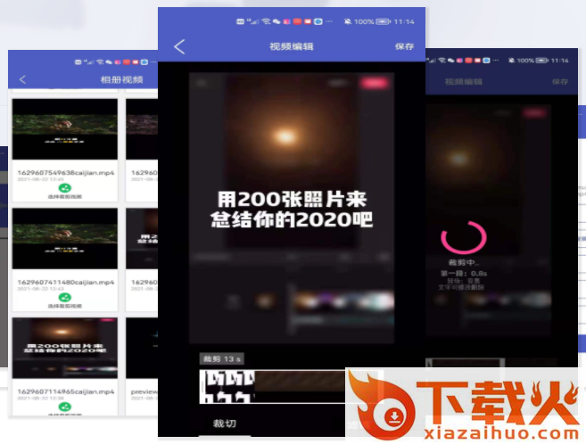 视频转码器软件截图3