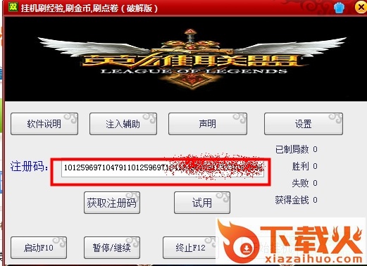 英雄联盟免费刷点券