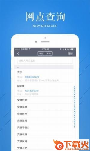 云聚物流app截图1