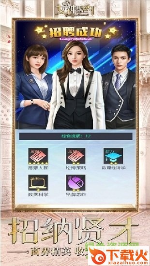 女神盟约电脑版 v1.0.5 最新版 截图1