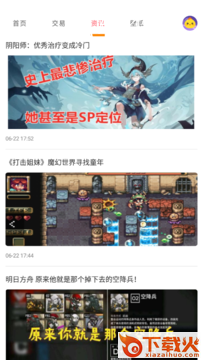 桃手游截图2
