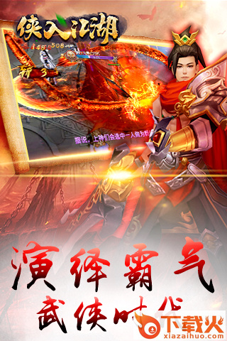 侠入江湖手游 v1.0.0 安卓版截图2