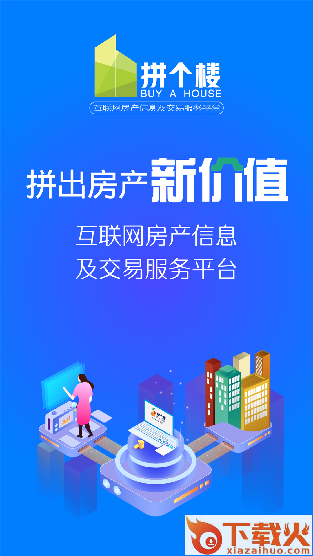 拼个楼截图2