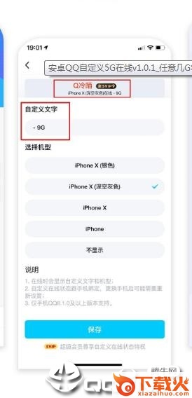 QQ自定义多少G在线截图1
