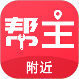 附近帮主app下载-附近帮主v1.0.5 安卓版