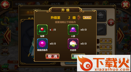 天刀OL手游 v 1.1.1 安卓版截图3