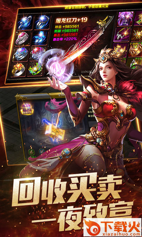 赤血沙城截图1