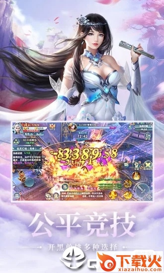 江湖之梦截图2