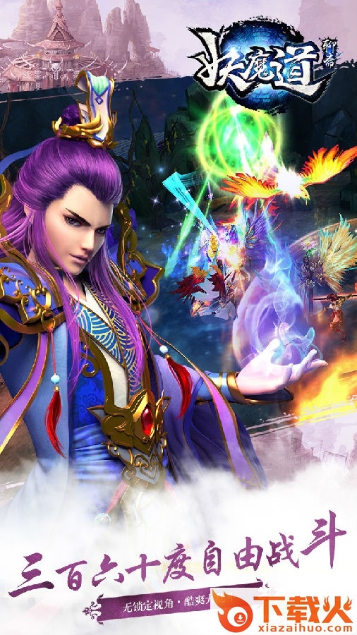 聊斋妖魔道苹果版 v1.3.0 iPhone版 截图2