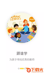 考拉亲子app下载截图2