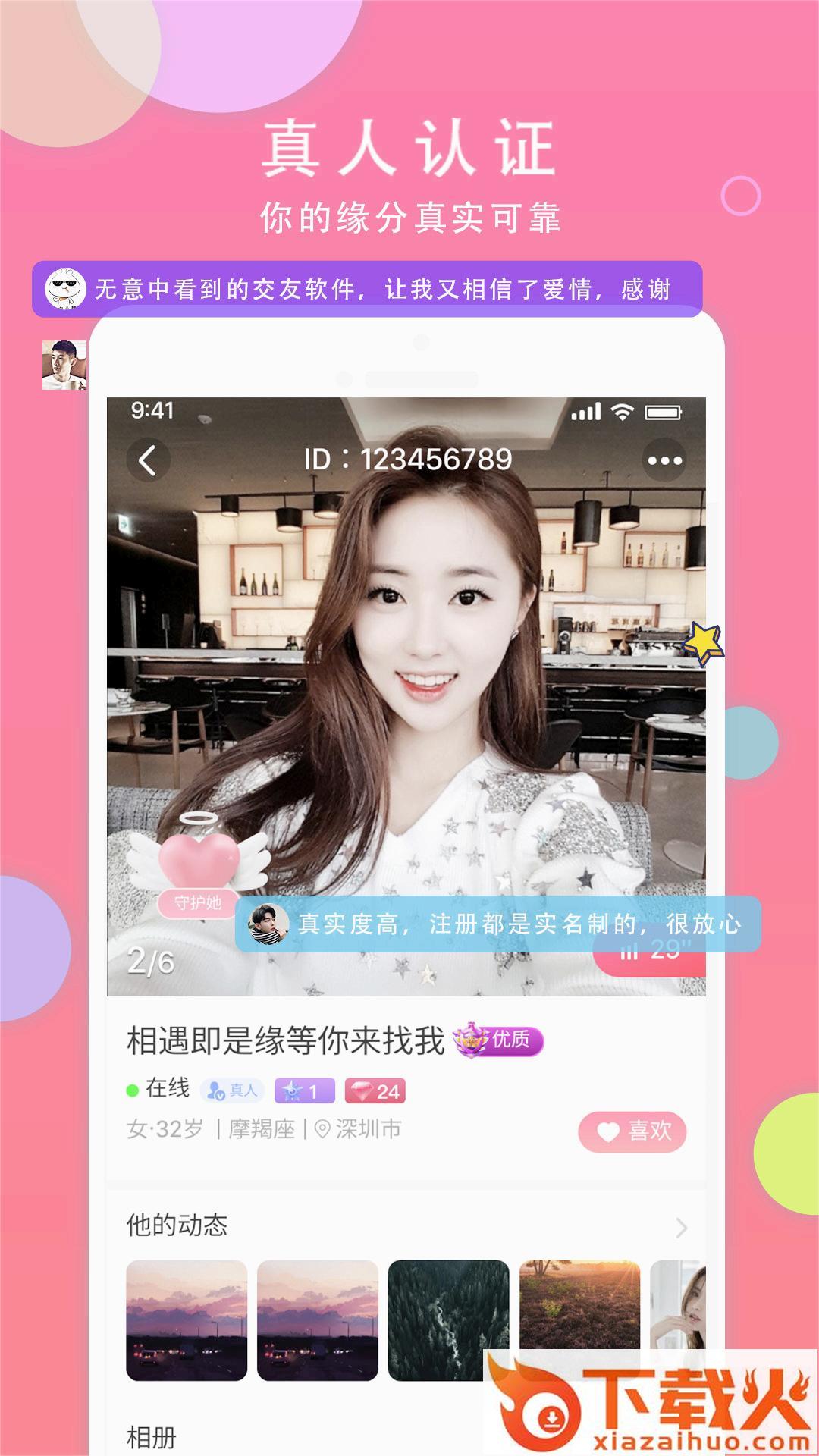 本地同城聊app v2.6.6 官方版截图2