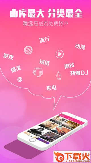 酷音铃声ios版