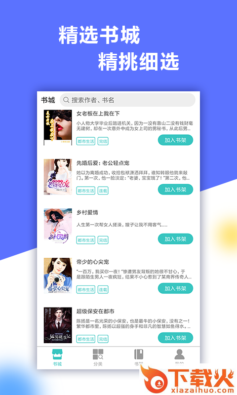 乐读免费阅读王截图1