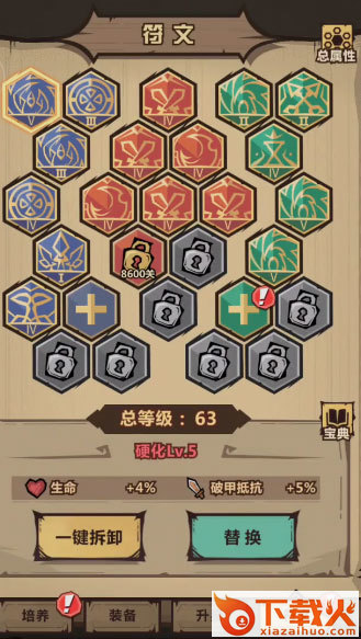王者猎人网易版下载截图2