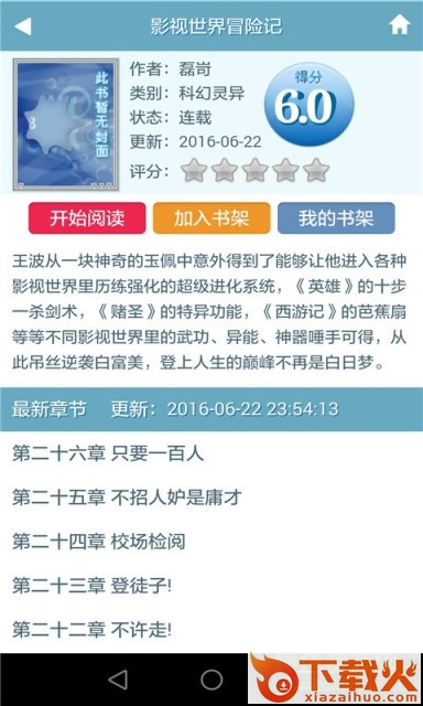零点看书ios版
