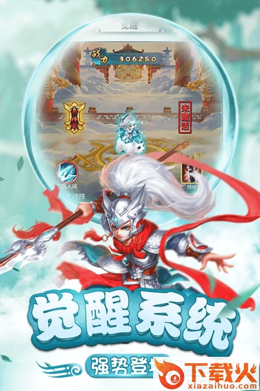 仙灵世界仙游奇缘截图2