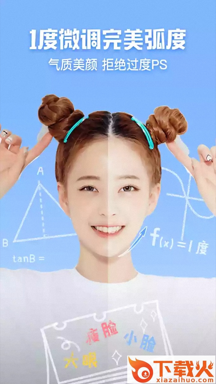 美颜美妆神器app截图1