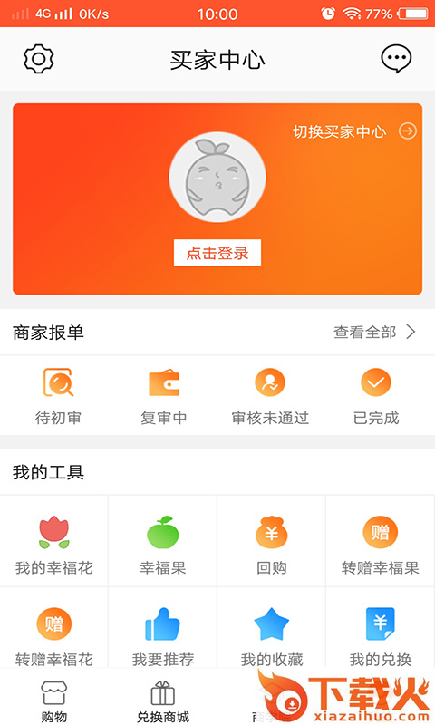 百业宝app截图2