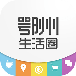 鄂州生活圈App下载 v1.30 最新版