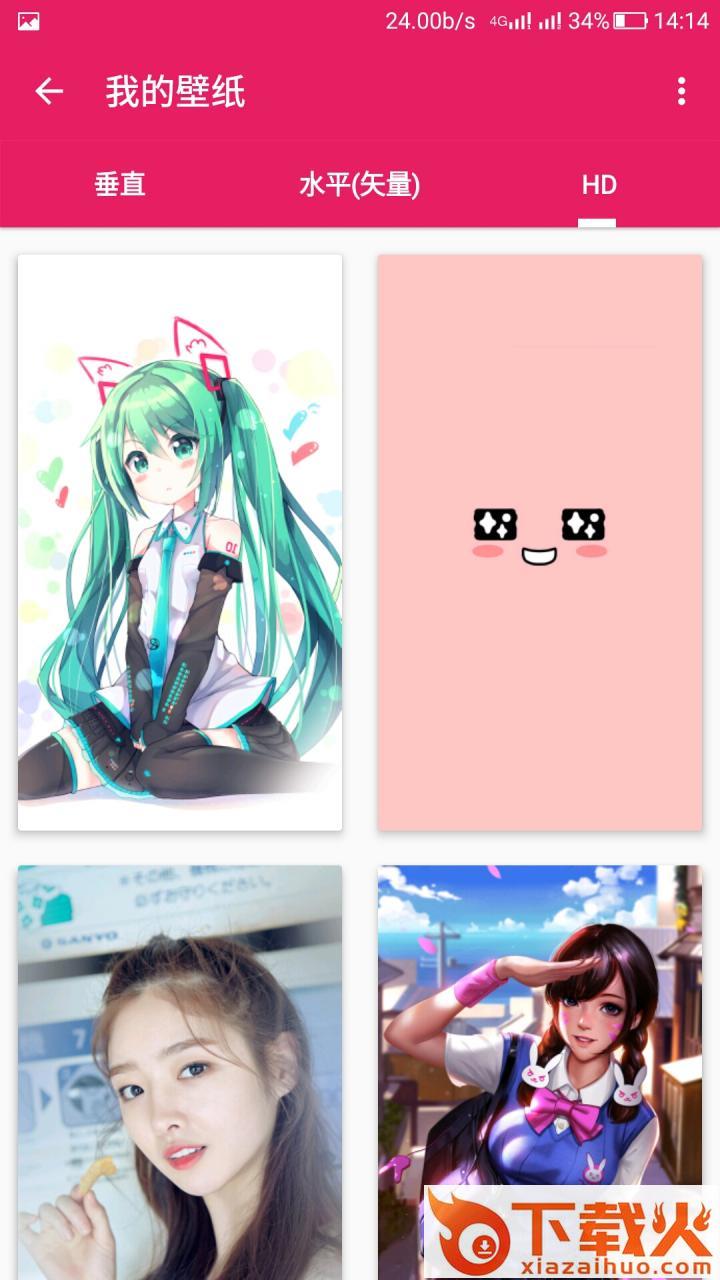 归途wallpaper软件下载截图1